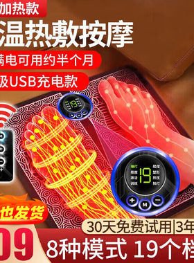 初先足底按摩器脚底脚部足部电动按摩垫家用脉冲足疗机全自动震振