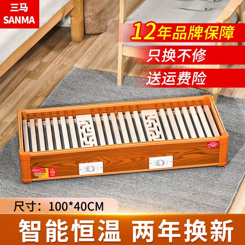 三马实木取暖器家用节能办公室宿舍暖脚器冬季电烤火炉烤脚烤火箱