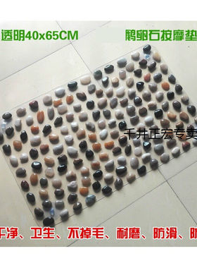 趾压板雨花石鹅卵石按摩垫足底按摩垫脚底指压板走毯鹅卵石按摩垫