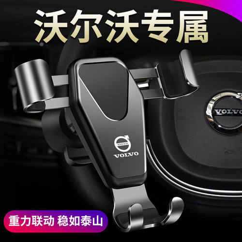 卡奈奇沃尔沃车载手机支架XC60/XC90/V40/S60L/V90改装车内专用出