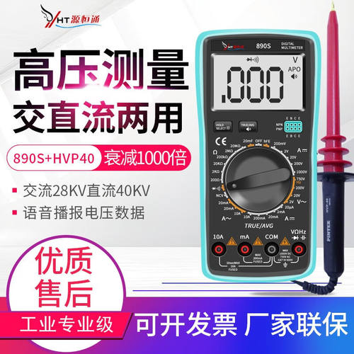 YHT高压衰减探棒1000:1接万用表高压测试棒HVP-40交流28KV直流40K
