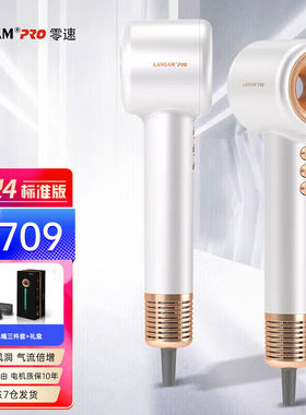 LANSAM零速电吹风机吹头发家用负离子护发风筒发型师理发店发廊用