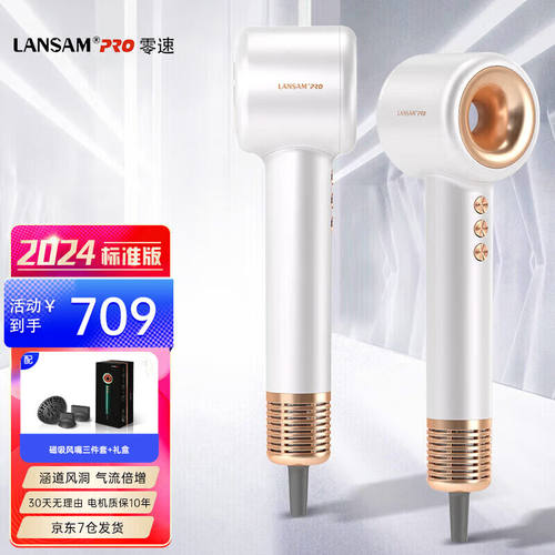 LANSAM零速电吹风机吹头发家用负离子护发风筒发型师理发店发廊用