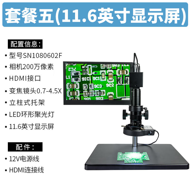 光学200万像素专业高清数码CCD工业电子视频显微镜带液晶屏手机维