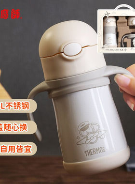 膳魔师儿童保温杯双盖保温直饮杯可爱便携吸管杯白色FFH-293LGRAY