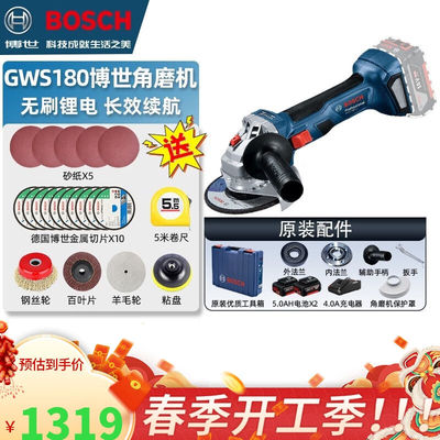 博世（BOSCH）无刷角磨机GWS180充电式18V锂电切割机木材金属打磨