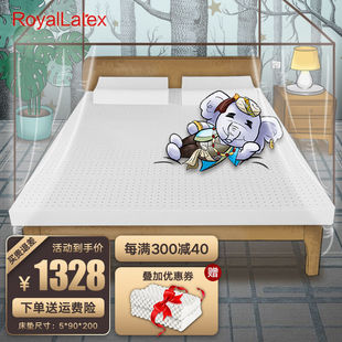 RoyalLatex【梦享版】皇家乳胶床垫泰国原装进口天然橡胶床垫榻榻