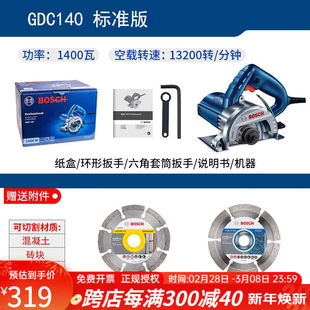 博世（BOSCH）GDC140瓷砖石材切割机水电开槽机多功能切割手提电