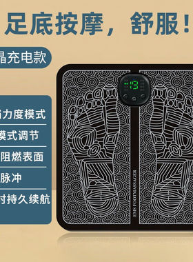 艾卫者EMS足底按摩器微电流足部按摩脚垫办公室居家用脚底脚部脉