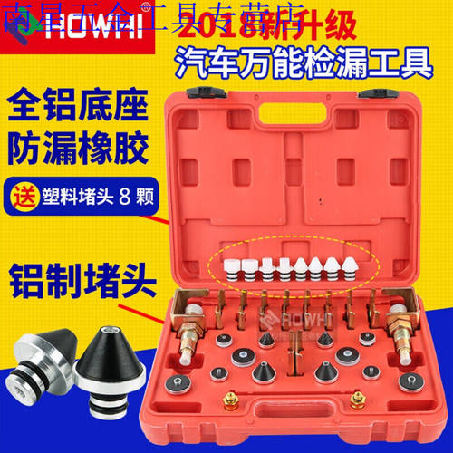 瞾福定制汽车空调检漏工具汽车空调检漏工具空调管道查漏试漏堵头