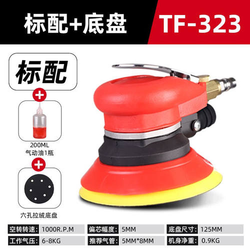 田风（TEEFS）气动砂纸机打磨机干磨机5寸125MM抛光机木工打磨机