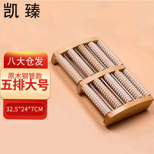 足底按摩器脚底木质滚轮式脚部足部腿部穴位家用老人搓脚按摩垫【