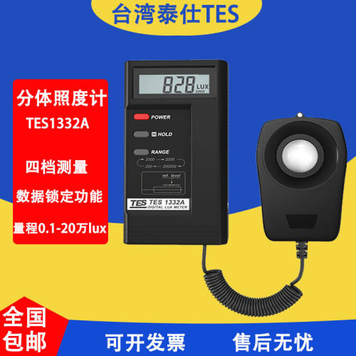 TES台湾进口高精度数位式照度计TES1330A/1335/1339R/136亮度测试