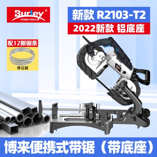 BOERTE博尔特R2103-T2带锯机便携切割金属不锈钢电缆小型锯床斜切