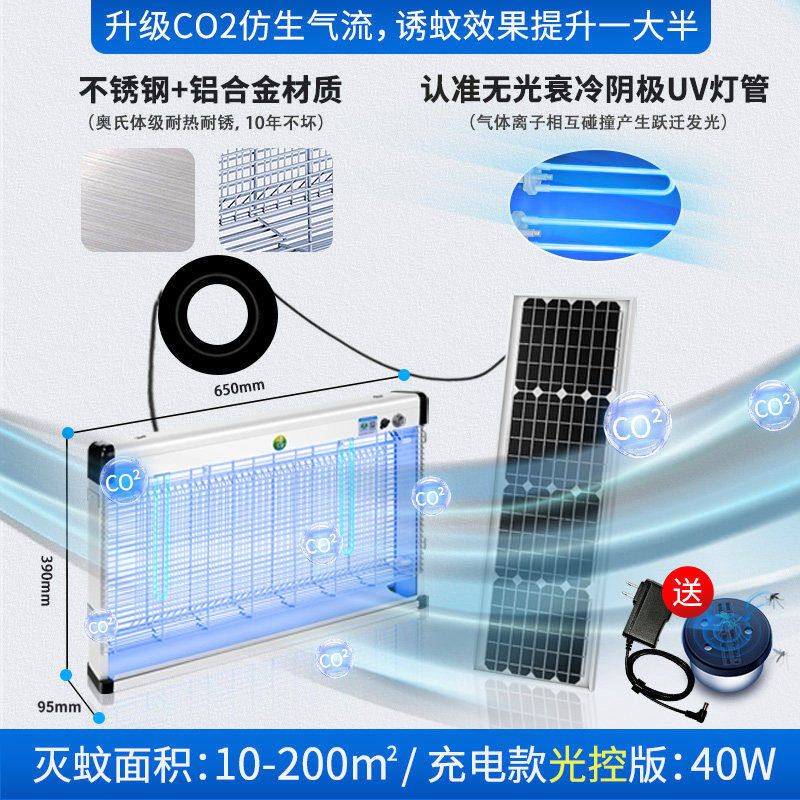 福凌奇大型户外杀小飞虫灯户外太阳能灭蚊灯防水庭院花园室外灭蚊