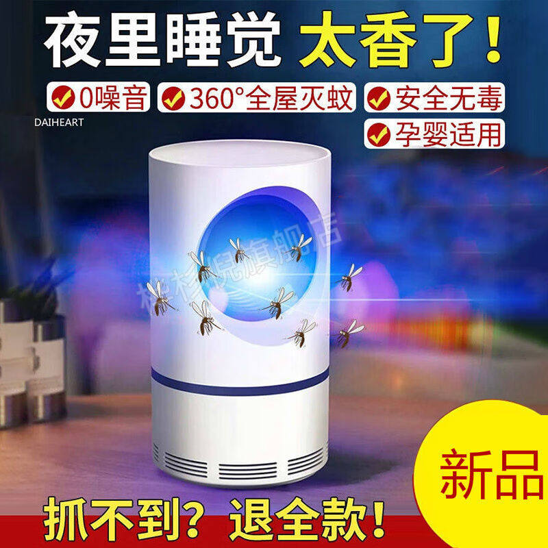 扑蚊器家用大唐红灭蚊器戴格斯德国黑科技灭蚊灯颍河鲨天眼灭蚊神