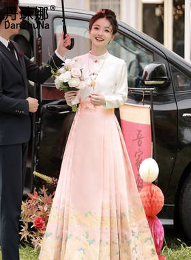 丹珠娜（DanZhuNa）粉色马面裙全套汉服婚服旗袍敬酒服新娘订婚礼