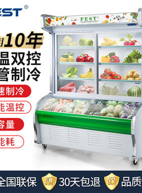 FEST点菜柜麻辣烫展示柜冷藏冷冻双机双温冰柜冰箱商用立式水果烧