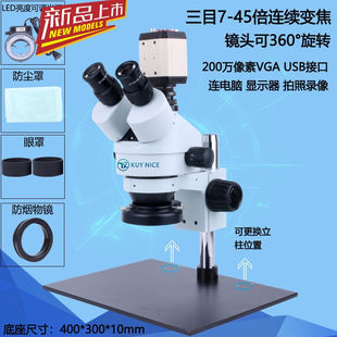 天诺翔双目体视显微镜生物解剖LED芯片手机维修电路板焊接黑色三