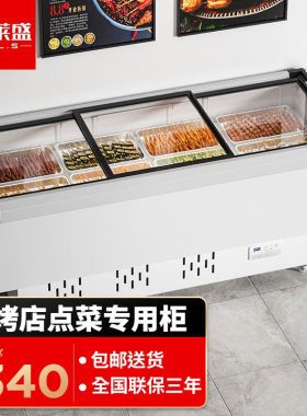 喜莱盛平岛点菜柜展示柜卧式冰柜商用冷冻海鲜卧式岛柜超市餐饮烧