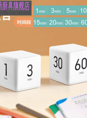 康沃斯方形计时器电子学生专用自律学习提醒闹钟厨房时间定时器组