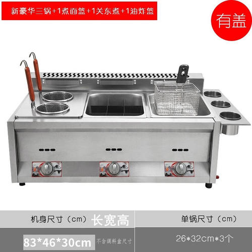 皮陀陀煎饼果子手抓饼机器燃气扒炉炸炉一体i机油炸锅商用摆摊铁
