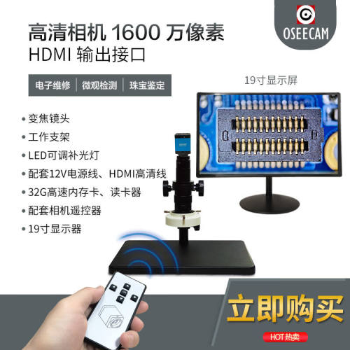 OSEECAM高清电子视频显微镜线路板检测显微镜工业CCD显微镜手机钟