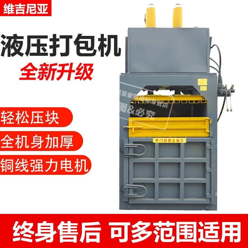 阿斯卡利废金属废纸易拉罐油漆桶立式液压打包机压块机小型饮料瓶