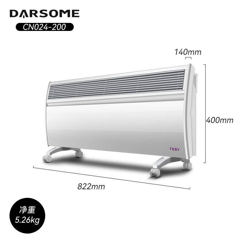 DARSOME芬兰Darsome欧洲整机进口取暖器WIFI手机APP控制省电地暖