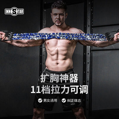 INNSTAR多功能拉力器扩胸器男练胸肌臂力训练家用健身器材女多档