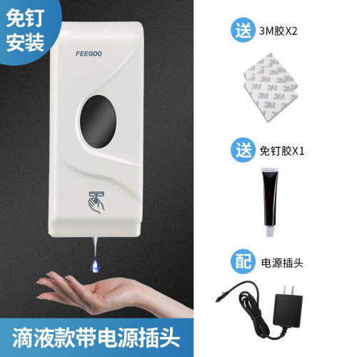 FEEGOOFG2002感应皂液器免打孔壁挂式皂液器自动感应洗手机皂液器