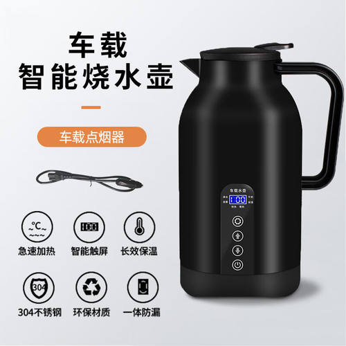 适用马自达6阿特兹CX4CX5车载烧水壶电热水杯汽车通用智能保温烧