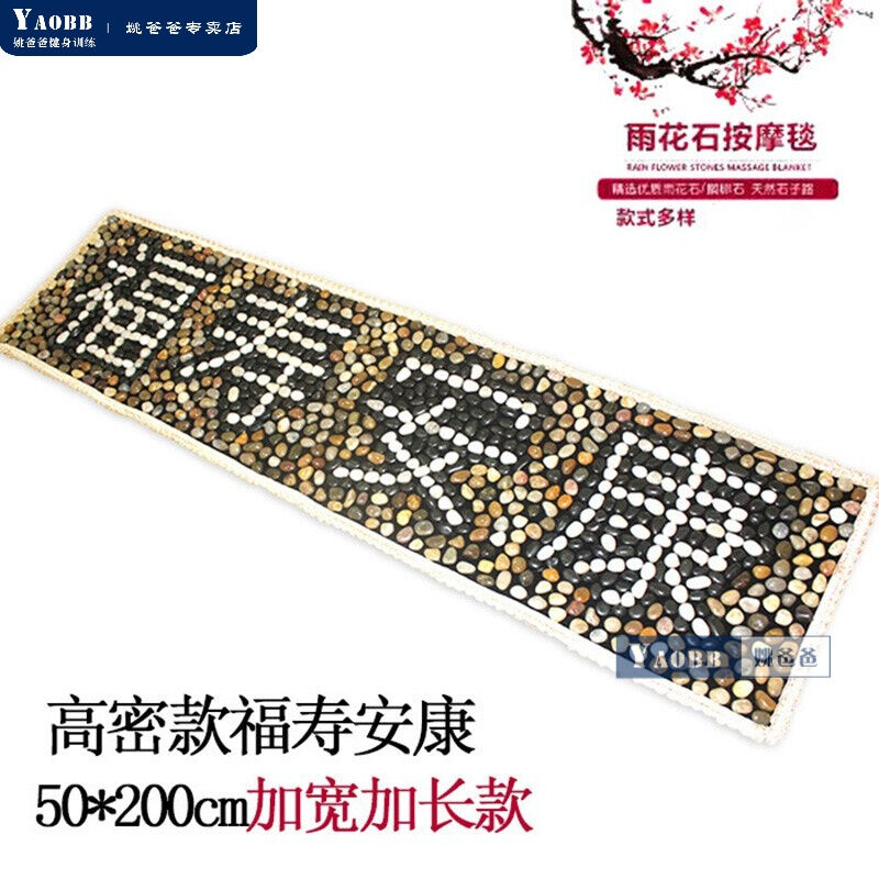 姚爸爸雨花石足垫鹅卵石足底按摩垫脚底穴位器家用地垫脚垫石子路