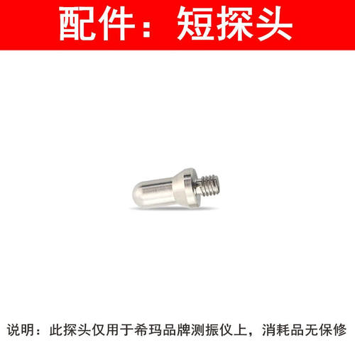 希玛高精度手持式测振仪便携式数字振动测量仪测振仪分体式测振仪
