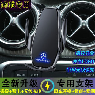 奔驰G级AMG专用无线快充车载手机支架CLA\/CLSGLA\/GLB自动感应紧