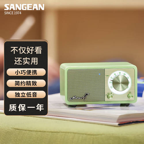 山进（SANGEAN）MASTER复古便携蓝牙音响低音炮迷你无线小音箱原