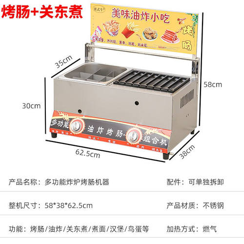 煜尚摆摊燃液化煤气商用油炸锅火腿脆皮烤肠机淀粉鹌鹑蛋鸟蛋鸡蛋