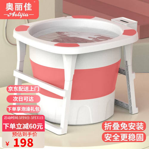 奥丽佳（Aolijia）泡澡桶大人折叠洗澡桶儿童家用全身浴桶洗澡盆