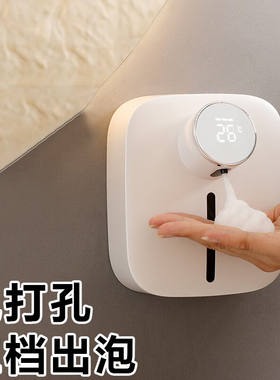 艾欧唯自动洗手液机感应壁挂式洗手机泡沫洗手液感应器皂液器免打
