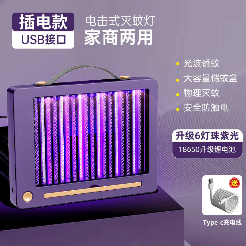 千居惠（QIANJUHUI）灭蚊灯室内灭蚊神器户外灭蚊器可充电电蚊器