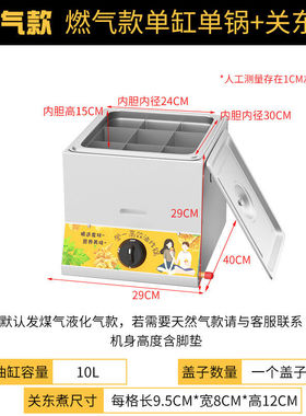 燃气炸锅大容量油炸锅商用摆摊煤气炸串炉子多功能油炸机鸡排油条
