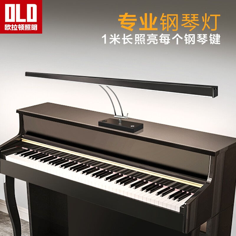 歐拉頓學(xué)習(xí)練琴專用鋼琴燈書桌臺燈led閱讀燈工作燈USB觸摸調(diào)光智