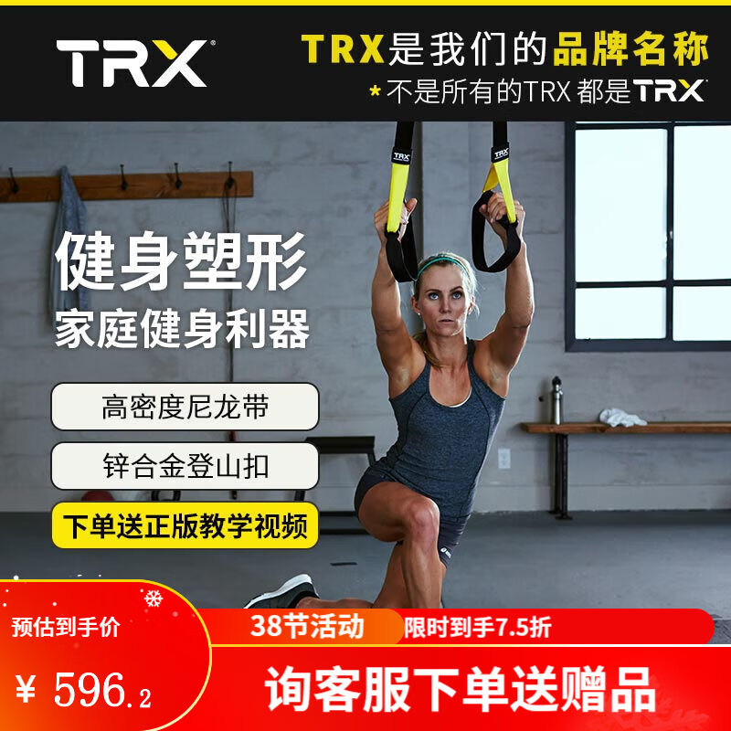 TRX悬挂训练带家用抗阻力拉力绳健身器材瑜伽拉伸带阻力绳练翘臀T