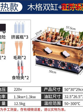 关东煮机器商用电热双缸格子锅煮面炉串串香设备麻辣烫锅摆摊【双