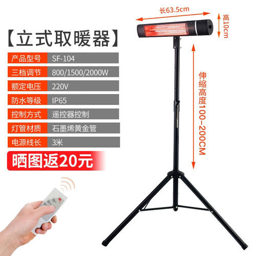 圣帕（SEPAT）户外石墨烯取暖器商用壁挂式电暖器室外餐厅立式电