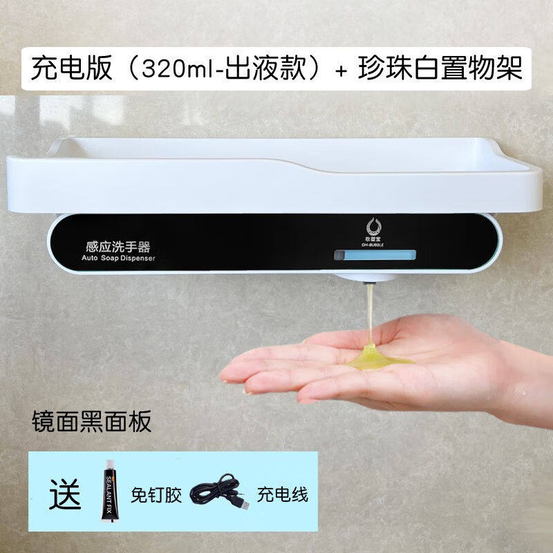 欧碧宝壁挂洗洁精机浴室柜下自动洗手液机免打孔安装免接触自动洗