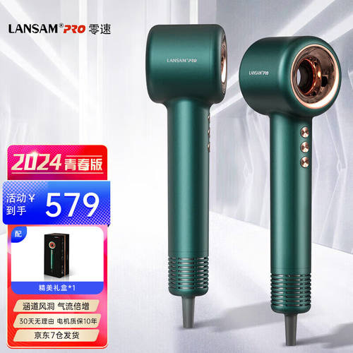 LANSAM零速吹风机家用风筒负离子护发高速大功率大风力速干不伤发