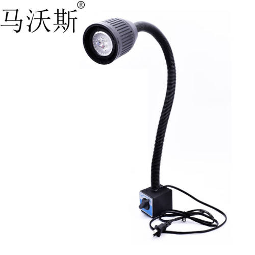 马沃斯LED机床工作照明灯塑料灯头+开关磁固定110-220V(5W)