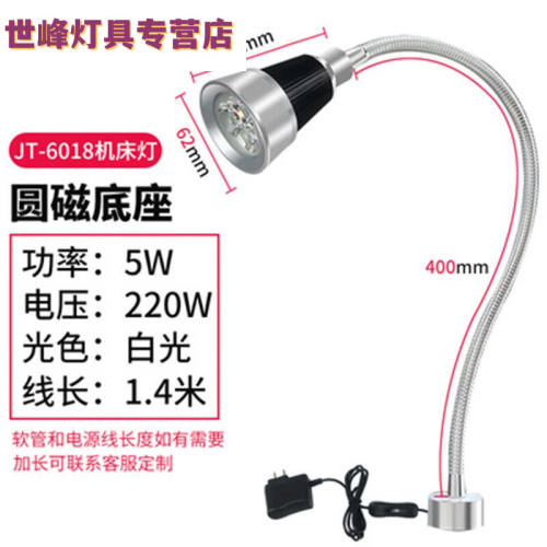 珍维亚工作灯强磁性吸磁铁座台灯机床车床铁架床工作照明金属万向