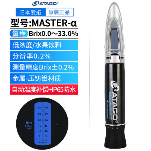 爱拓MASTER系列水果测糖仪糖度仪计测甜度测量数显仪食品糖度计MA